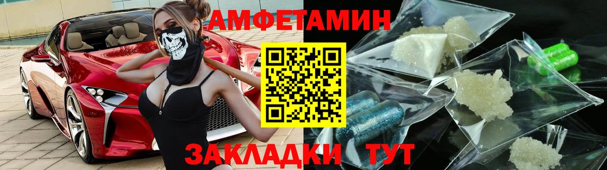 Воронеж  Амфетамин  маркетплейс какой сайт  АМФЕТАМИН VHQ  Вход с VPN 