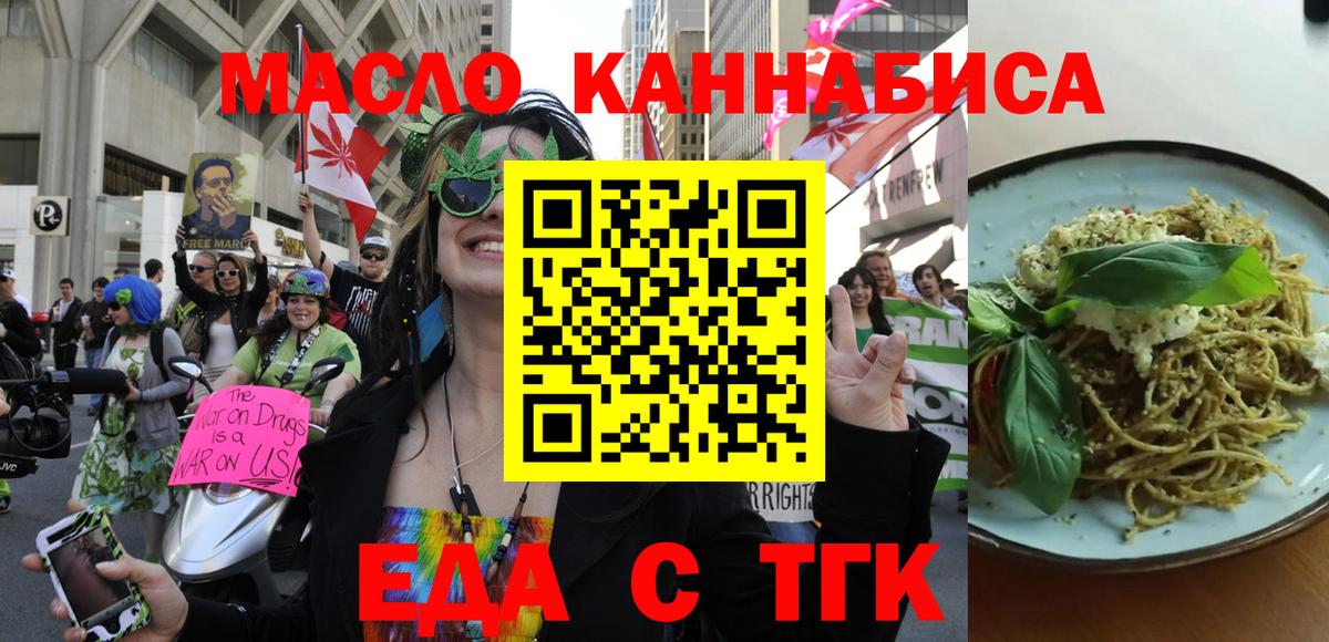 Воронеж  Cannafood марихуана  Вход с VPN 