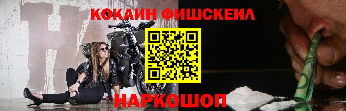 Воронеж  COCAIN VHQ  Вход с VPN 