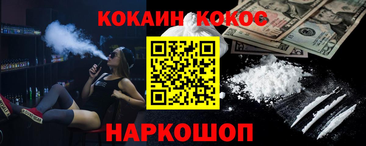COCAIN 99% Воронеж