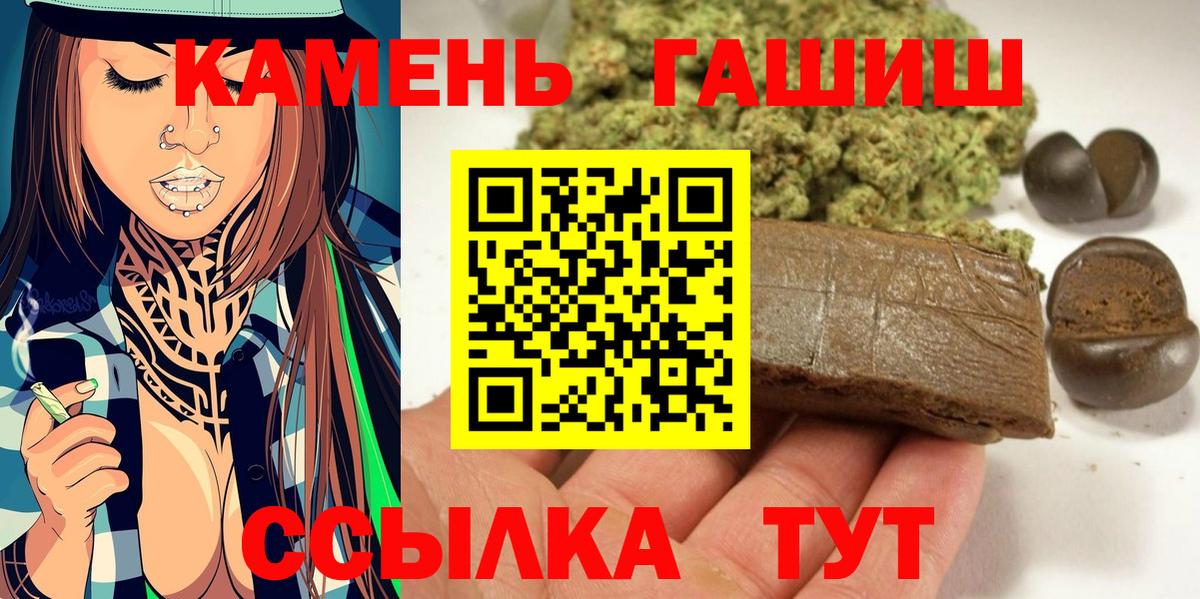 ГАШ  ГАШИШ Cannabis  Гашиш убойный  Вход с VPN  где купить наркоту  Воронеж 