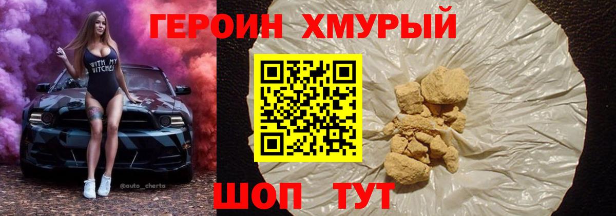 ГЕРОИН  Вход с VPN  Воронеж  ГЕРОИН афганец 