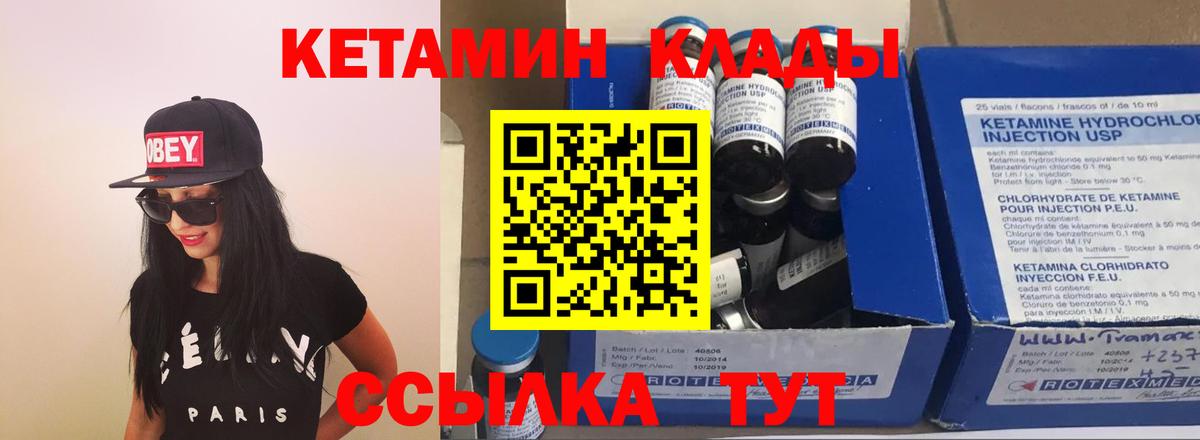Воронеж  КЕТАМИН VHQ  Вход с VPN  КЕТАМИН VHQ 