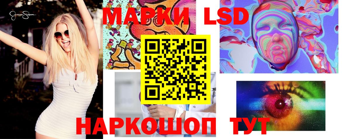 LSD-25 экстази ecstasy Воронеж