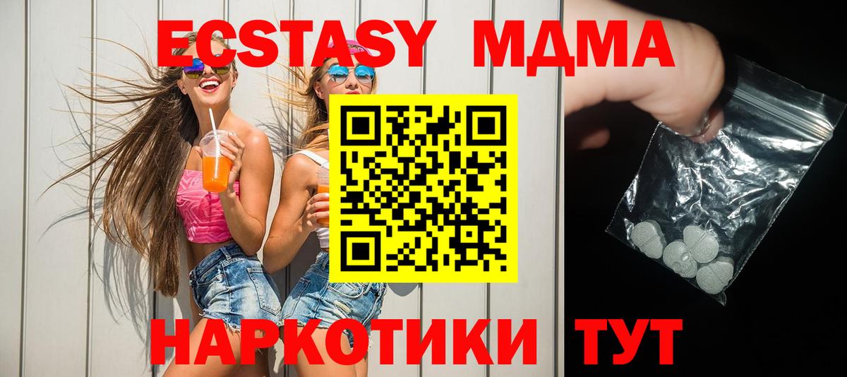 МДМА  MDMA VHQ  Вход с VPN  Воронеж  MDMA Molly 