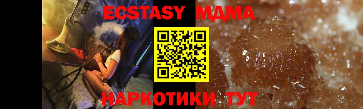MDMA VHQ Воронеж