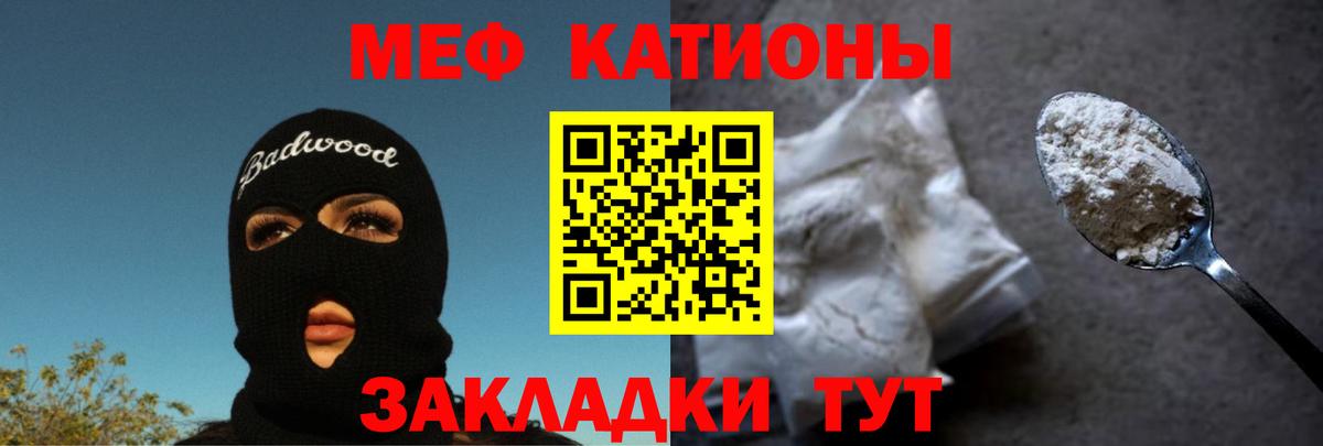 Воронеж  Меф mephedrone  Меф  Вход с VPN 