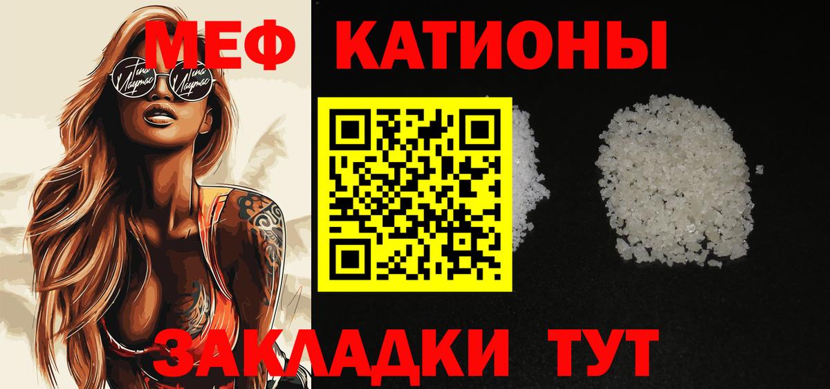 Меф мука Воронеж