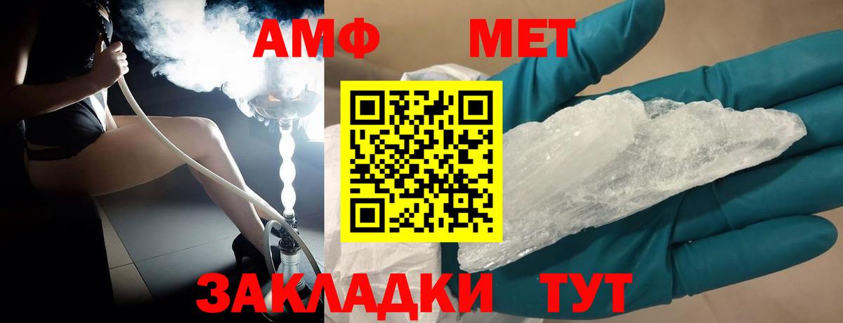 Метамфетамин винт Воронеж
