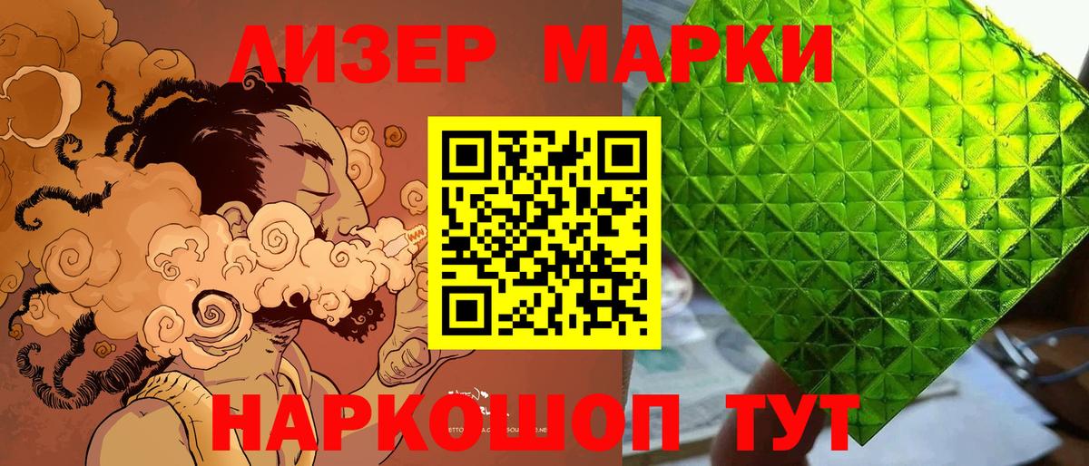 Марки N-bome  Наркотические марки 1,8мг  Вход с VPN  купить наркотик  Воронеж  Наркотические марки 1,8мг 