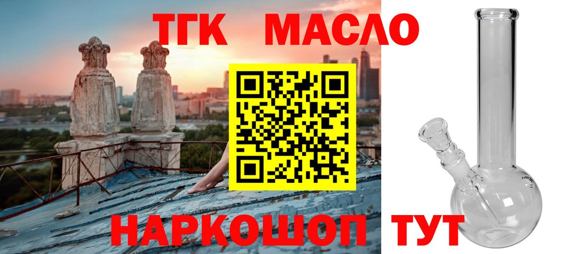 ТГК Wax  где купить наркотик  Воронеж  Вход с VPN 