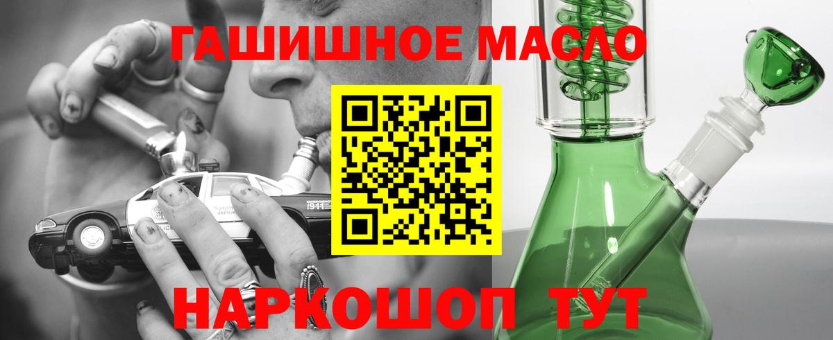 Дистиллят ТГК THC oil Воронеж
